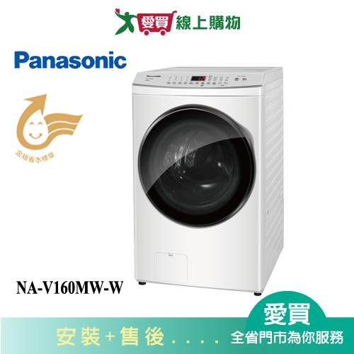 Panasonic國際16KG變頻洗脫滾筒洗衣機NA-V160MW-W_含配+安裝【愛買】