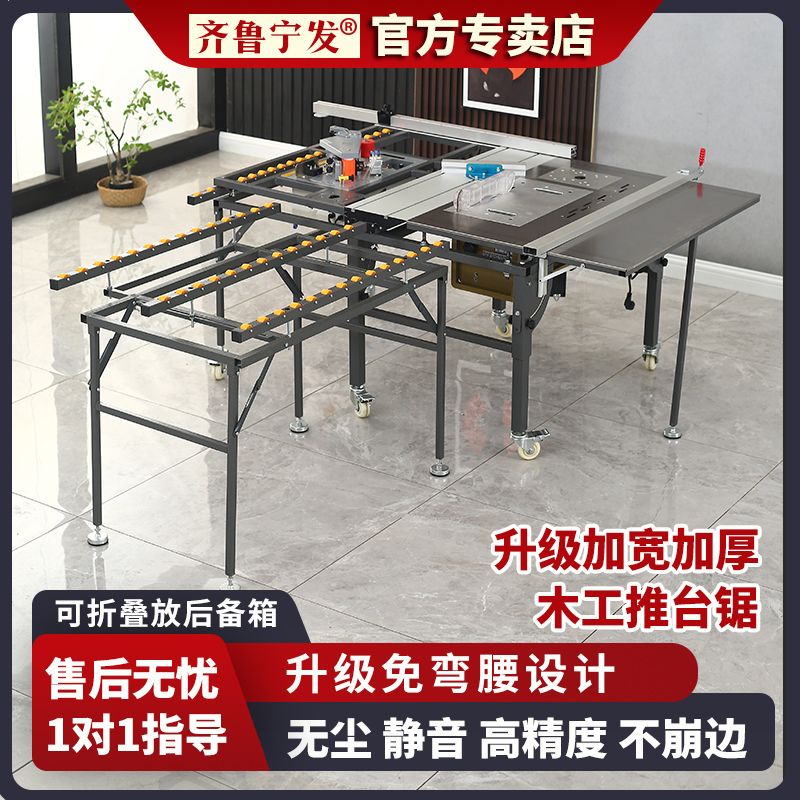【諮詢客服有驚喜】木工鋸臺專用工作臺高精密推臺鋸多功能折疊家裝無塵子母鋸一體機