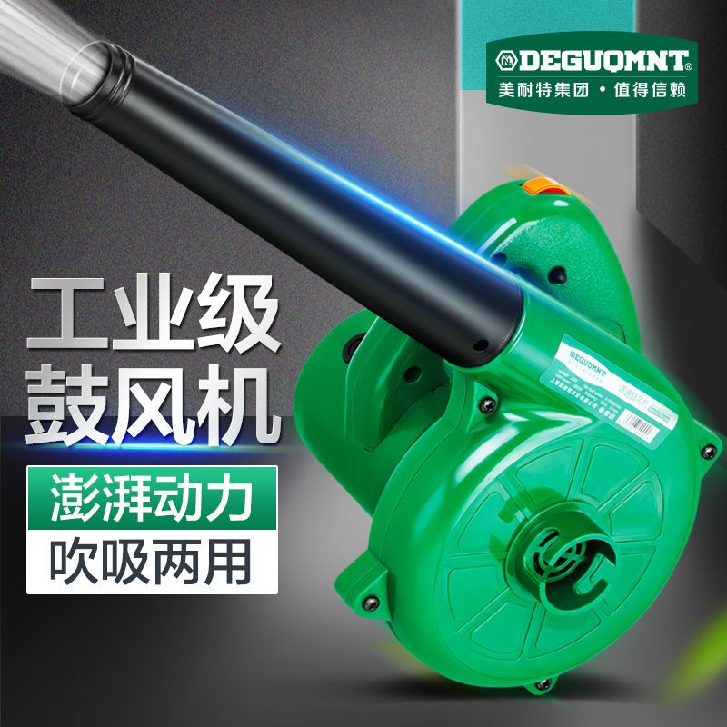 臺灣公司貨 免運 可開票 美耐特大功率吹風機小型家用鼓風機電腦吹灰除塵器強力工業吸塵器