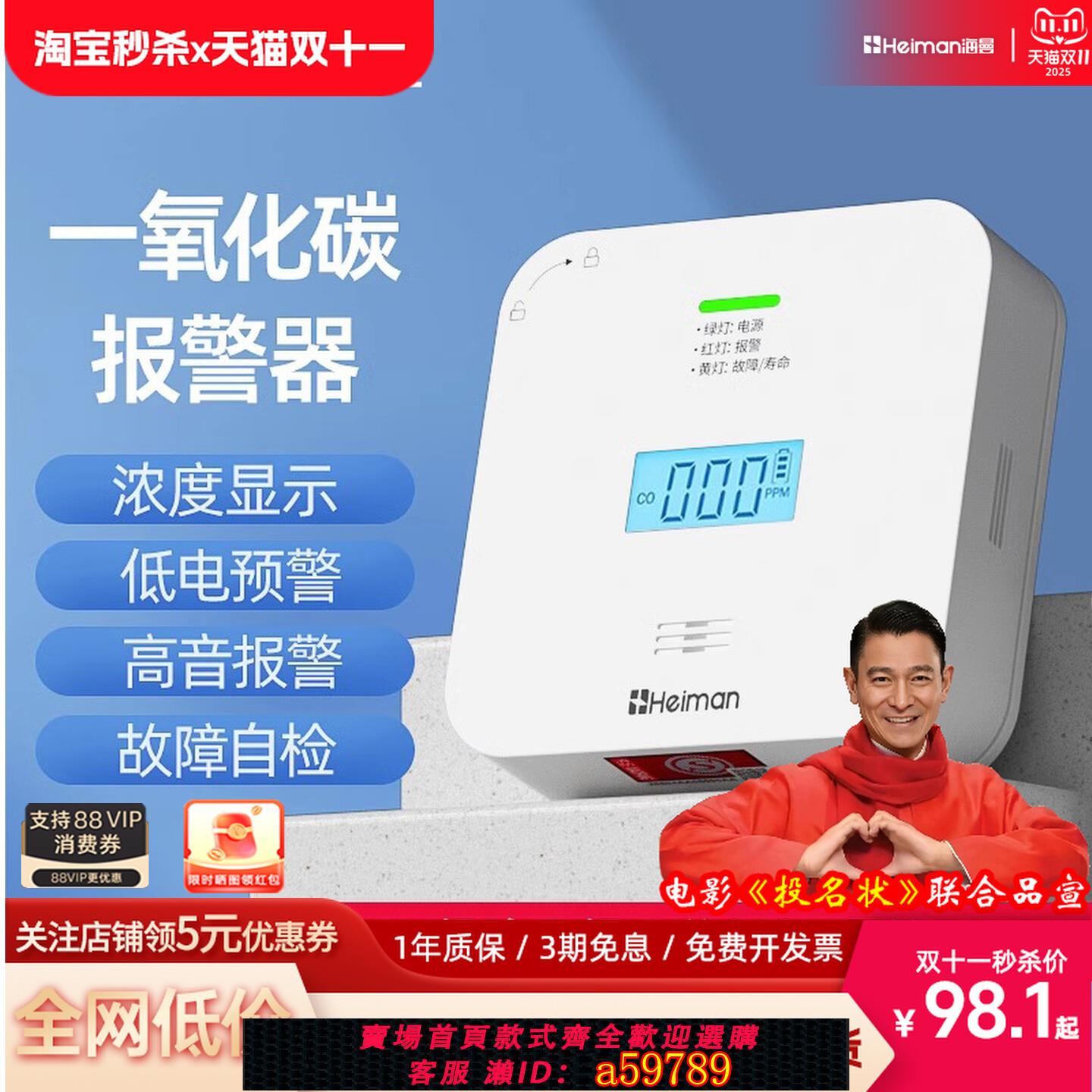 【廠家直銷 可打統編】海曼一氧化碳報警器家用室內co車載戶外煤炭煤煙煤氣天然氣檢測儀