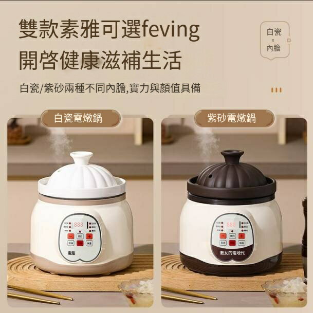 現貨！免運 電燉鍋 煲湯鍋 養生鍋 電火鍋 110V電燉鍋家用隔水多功能紫砂陶瓷全自動煲湯鍋煮粥養生燕窩燉盅 八折下殺 可開發票 特價出