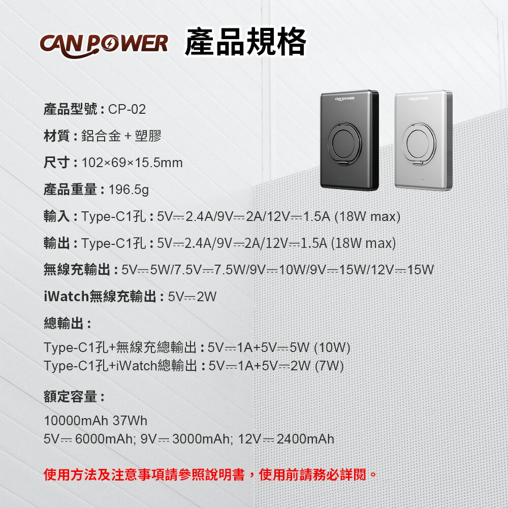 【Canpower】防爆超薄三合一固態行動電源 10000mAh 台灣製造 196g 磁吸可充手錶耳機 鋁合金旋轉支架 有wh、ccc標示 9