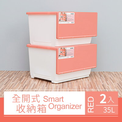 衣物收納/塑膠箱/置物箱 全開式收納箱2入 兩色可選 dayneeds