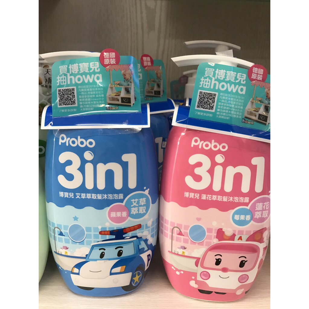 博寶兒Probo 波力艾草/安寶蓮花3in1髮沐泡泡露 公司貨 新效期
