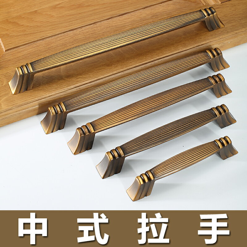 凡帝羅新中式拉手加長衣櫃門抽屜拉手仿古實木櫥櫃子把手五金傢俱