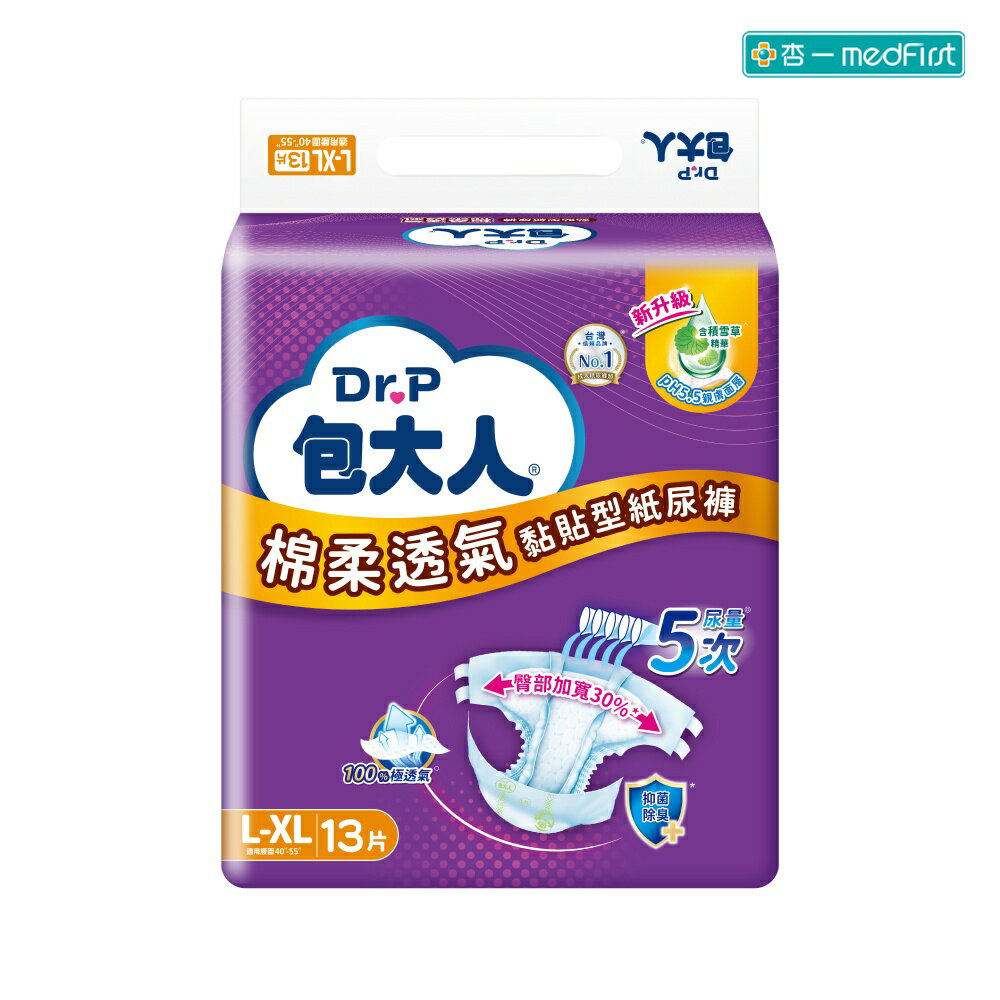 包大人 棉柔透氣黏貼型成人紙尿褲L-XL(13片/6包/箱)【杏一】