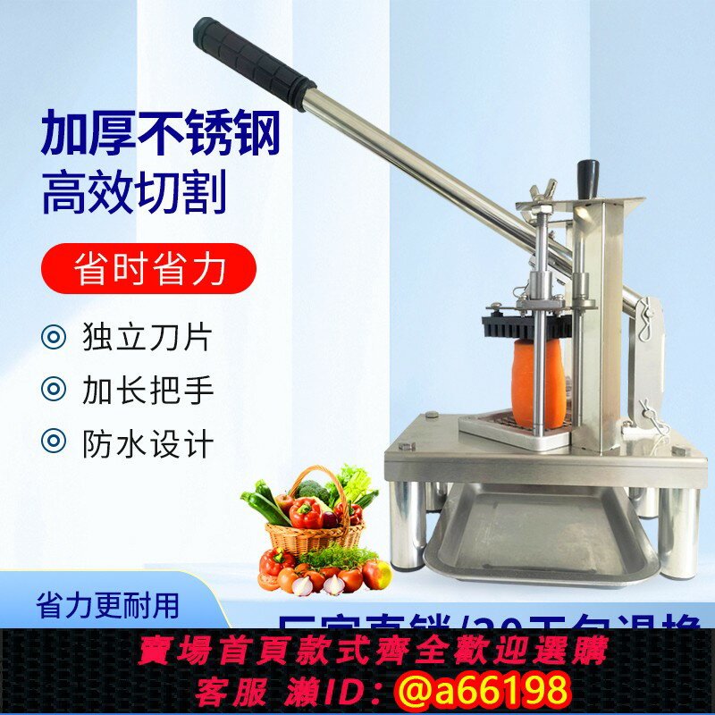 【臺灣公司 可開發票】土豆條黃瓜蘿卜切條器切薯條神器片器手動不銹鋼薯條切條機切菜機