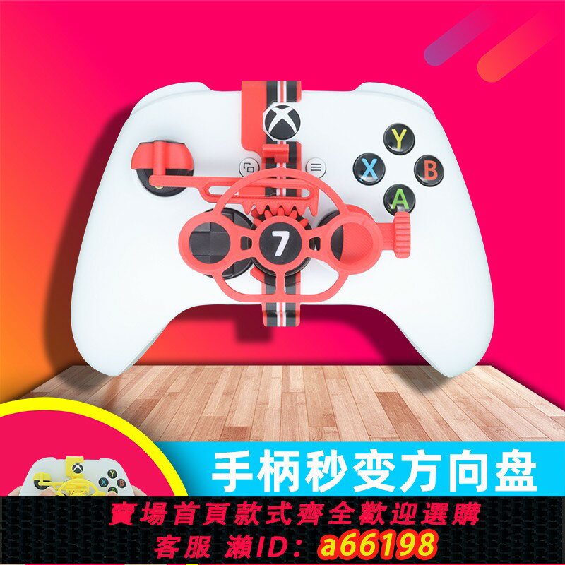 【臺灣公司 可開發票】機關鳥pc電腦賽車遊戲手柄方向盤模擬駕駛器XboxSeries歐卡地平線