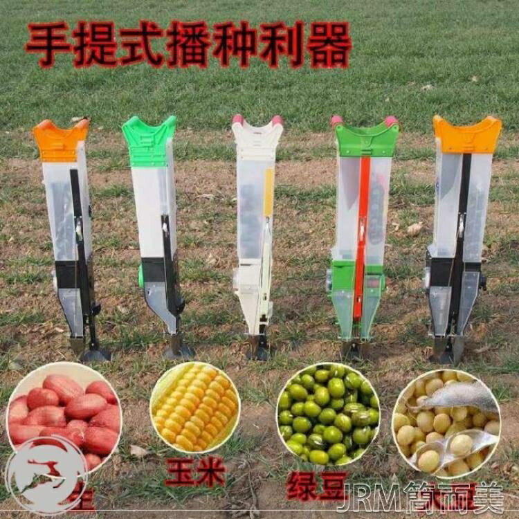 新型菜農播種器農機農具花生播種機小型手動新款家用施肥器種植機 快速出貨