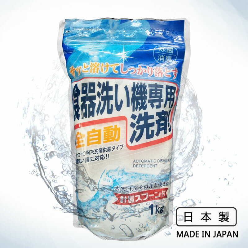 洗碗機專用洗碗粉洗滌劑鹽洗碗塊美的西門子方太水槽老闆可用
