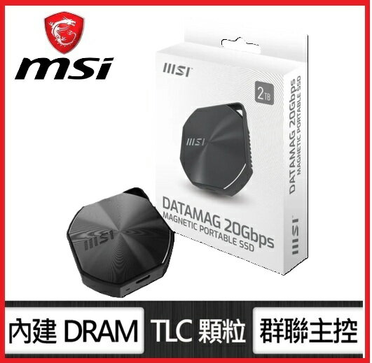 MSI 微星 DATAMAG 20Gbps 2TB 雙介面磁吸式外接SSD 讀1600MB/寫1500MB/s