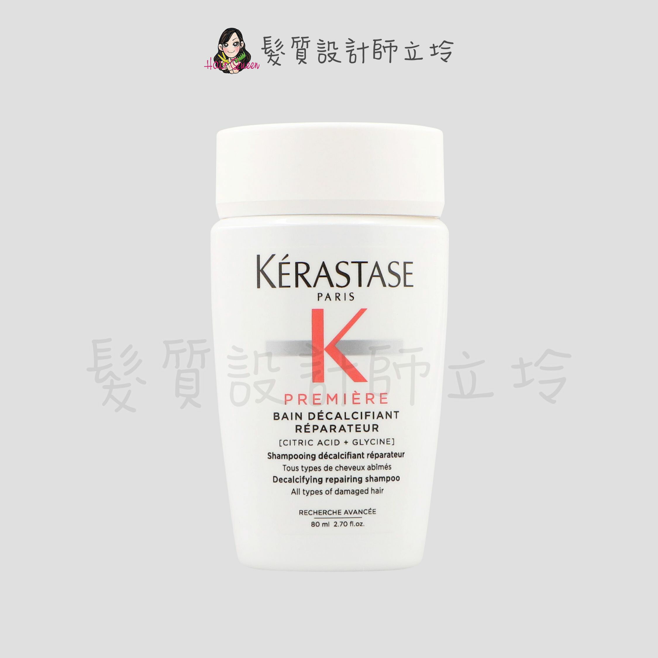 立坽『洗髮精』臺灣萊雅公司貨 KERASTASE 卡詩 白鑽升肽重建髮浴80ml HH15 HH07