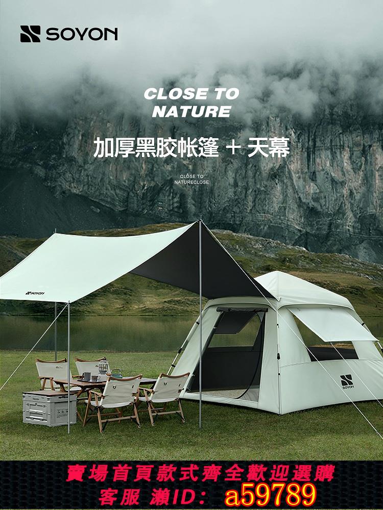【臺灣公司 可打統編】速營帳篷戶外便攜式折疊野營過夜防雨加厚天幕二合一露營全套裝備
