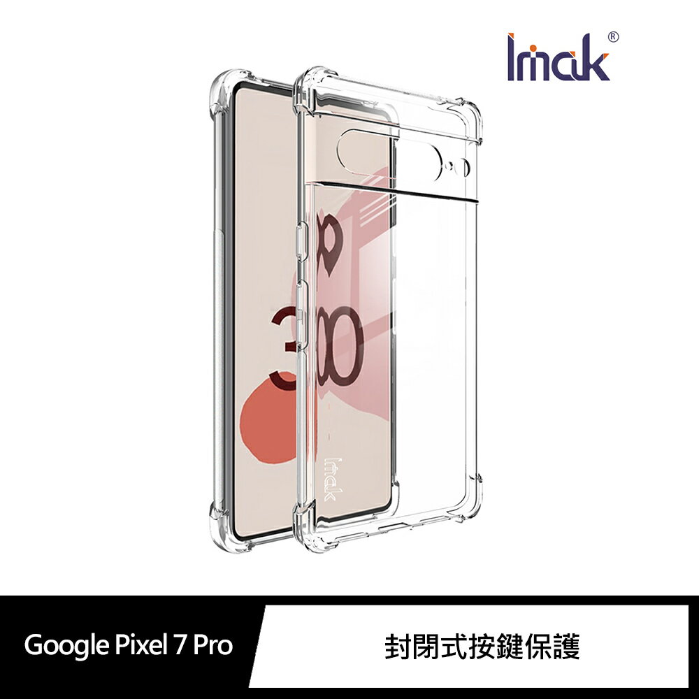 強尼拍賣~Imak Google Pixel 7、Pixel 7 Pro 全包防摔套(氣囊)