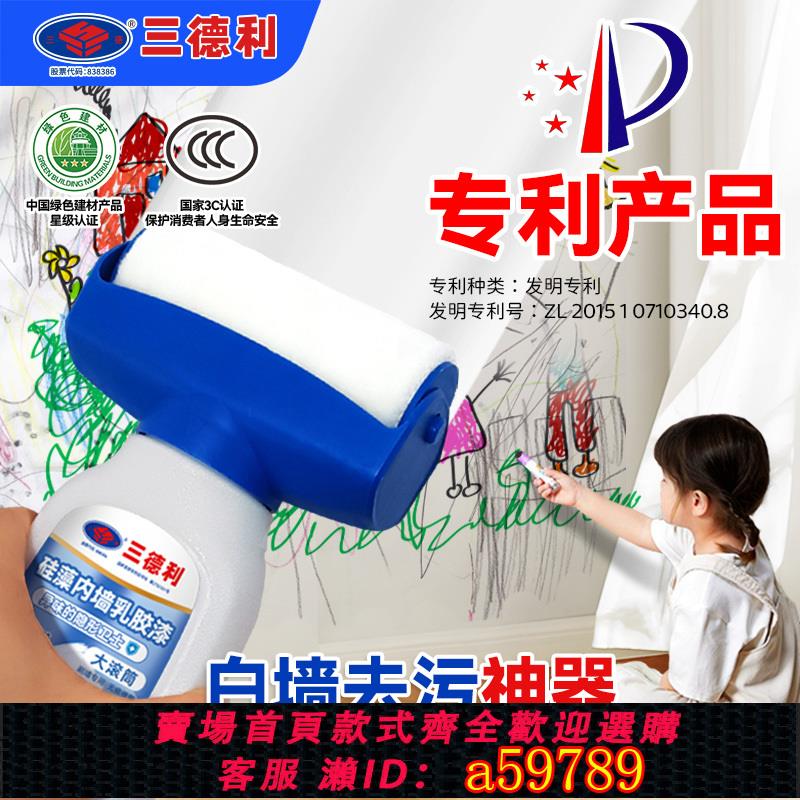 【臺灣公司 可打統編】矽藻去異味滾筒刷乳膠漆墻塗料室內自刷白墻面修復修補漆去汙神器