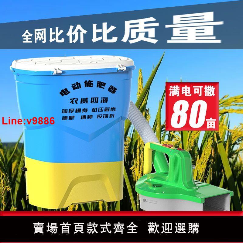 【臺灣公司 超低價】電動施肥器全自動新款撒肥機電動撒肥機撒肥料懶人施肥神器最新款
