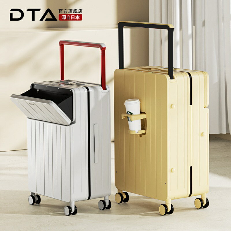 DTA寬拉桿行李箱女多前開口20寸登機箱大容量密碼旅行箱 WINI