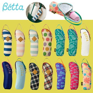 日本 Dr. Betta 奶瓶專用保溫袋（多款可選）