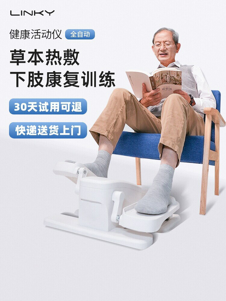 NKY老人腿部康復訓練器材中風偏癱下肢鍛煉電動腳踏車健活動儀