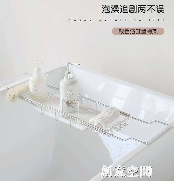 浴缸置物架子可伸縮防滑多功能泡澡手機支架北歐輕奢衛生間置物架 雙11全館免運