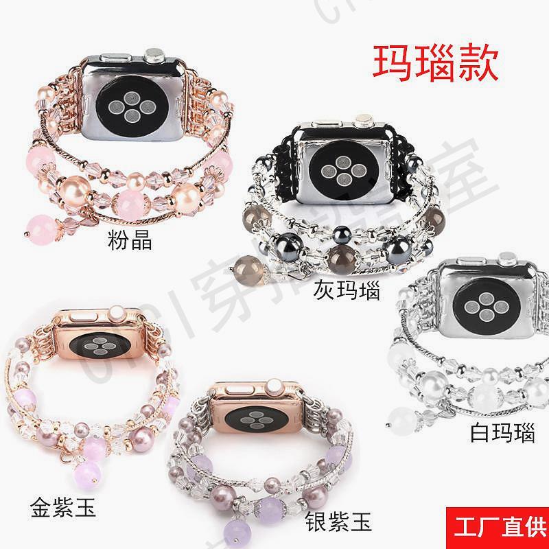 適用蘋果手錶配件瑪瑙錶帶AppleWatch 345678代通用珠寶原石水晶手工手錶帶 iwatch8代蘋果手錶夜光手鐲【亞德機械五金家居】