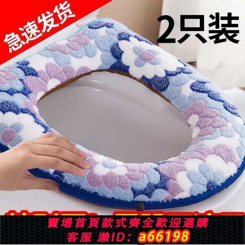 【臺灣公司 可開發票】馬桶坐墊圈家用坐便器拉鏈式四季通用坐便套秋冬季毛絨加厚坐便墊