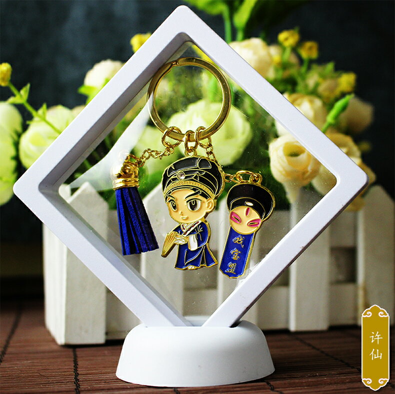 陜西西安旅游紀念品小禮物京劇鑰匙扣掛件中國風特色禮品文創 9