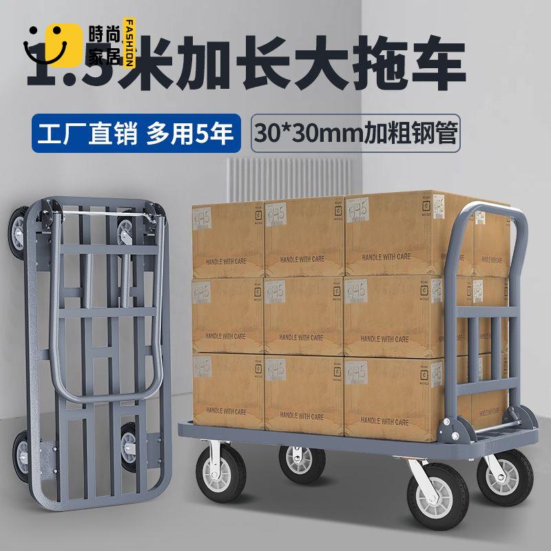 免運 平板車 拉貨車 小車 手推車 搬運車 加厚鋼板平板車重型超重型靜音拉貨小推車折疊搬運車平板拉貨車全館折扣 售後保障 工廠現貨直銷 可開發票 s5529