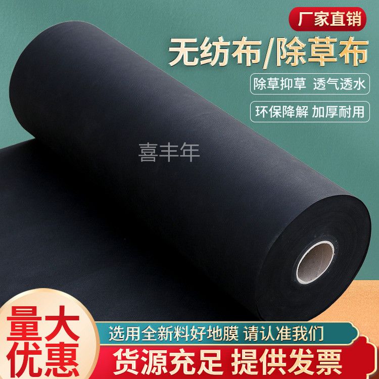 【諮詢客服有驚喜】無紡佈防草布新型可降解環保除草防草保濕透氣透水果園果樹種植