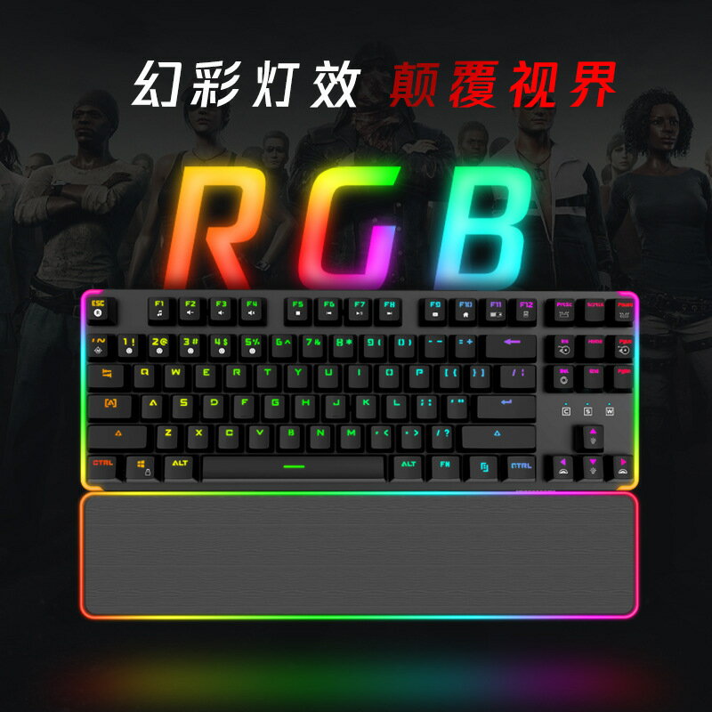 機械鍵盤青軸有線電競遊戲電腦RGB發光茶軸小鍵盤keyboard