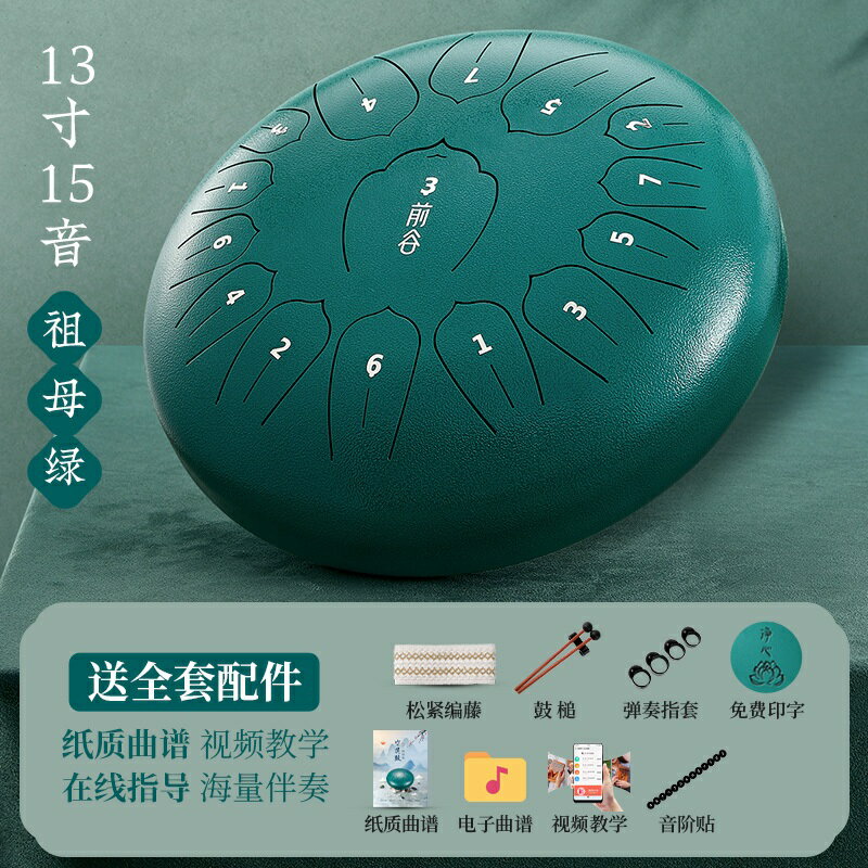 空靈鼓 蓮花鼓 空音鼓 空靈鼓初學者15音專業級兒童梵色音空鼓手碟鼓樂器『ZW9978』
