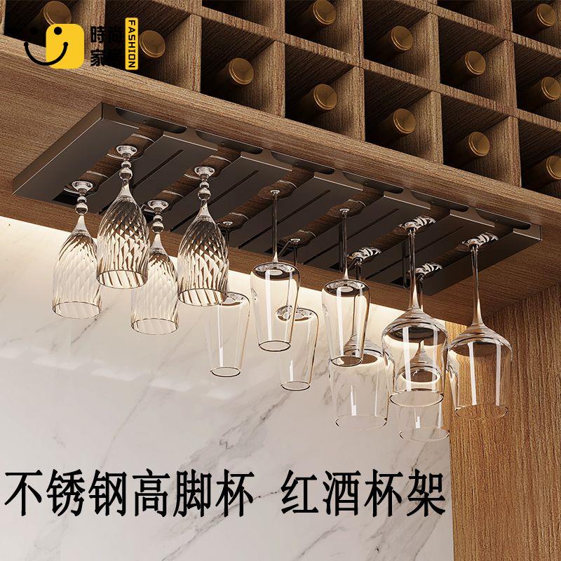 工廠現貨直銷 免運 紅酒杯掛架 倒掛架 吊架 高腳杯掛架 不銹鋼酒杯架懸掛倒掛免打孔金屬家用廚房品葡萄紅酒櫃吊放高腳杯可開發票/店長優選 特惠 全館折扣 售後保障 s5315