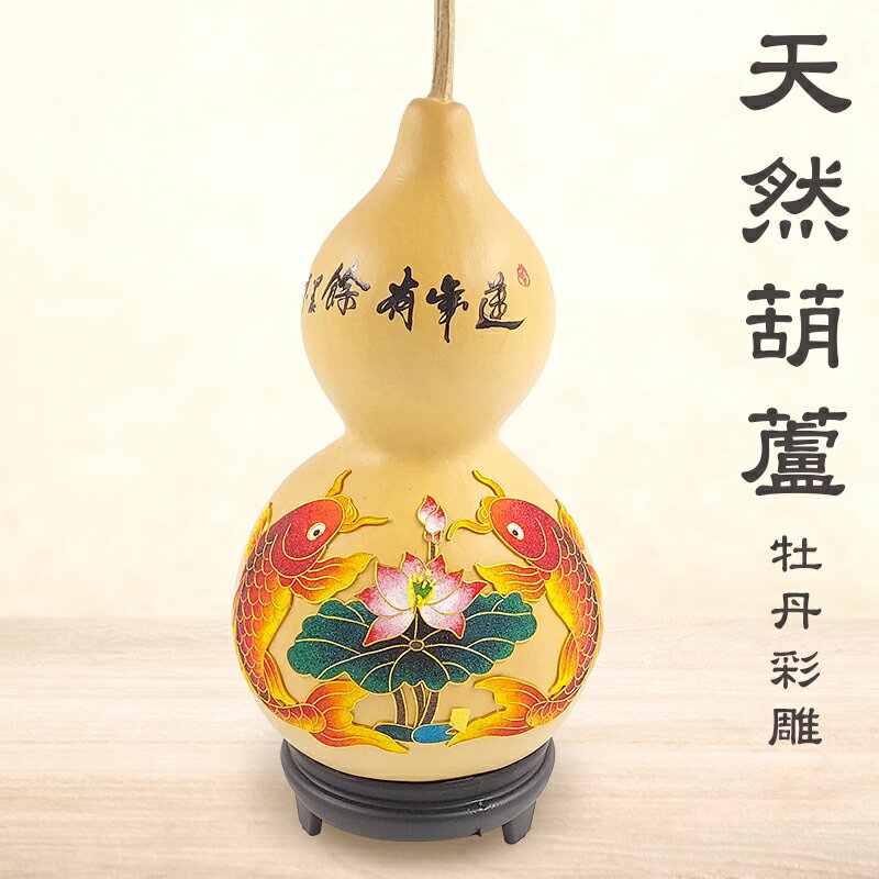 【擺件】景泰藍 手工彩繪葫蘆 年年有餘 彩雕 擺件