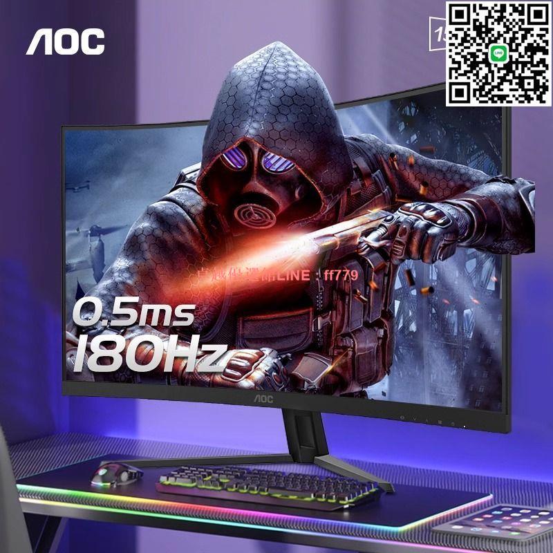【卓越優選館】AOC 32英寸2K180HZ電競曲面1500R電腦顯示器CQ32G4E臺式144螢幕
