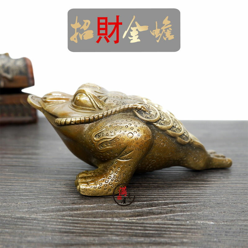 金蟾招財擺件 復古黃銅招財三足金蟾擺件蟾蜍吐寶家居客廳辦公室店鋪工藝品擺設