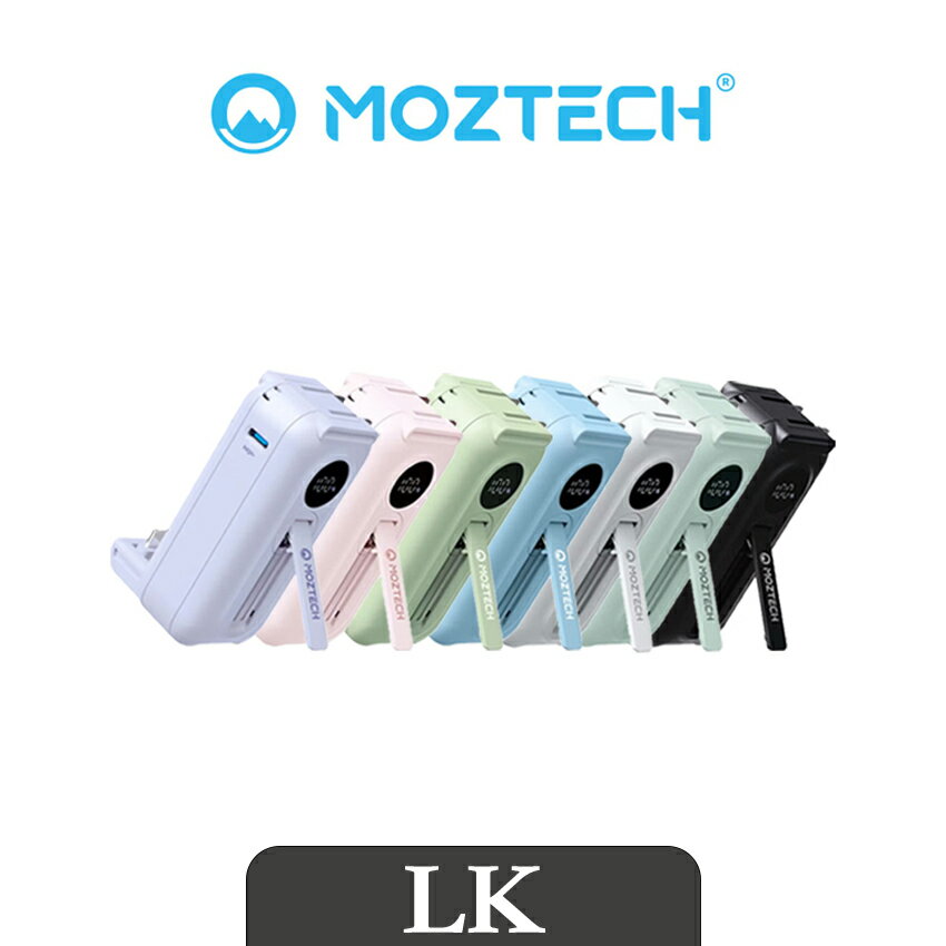 【 MOZTECH 】有Wh標示 ！太空艙 輕巧多功能口袋行動電源 官方授權販售 墨子科技