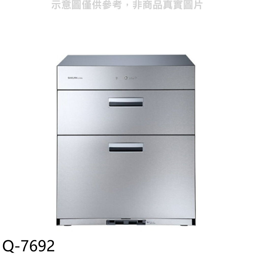★櫻花【Q-7692】落地式全平面68cm(與Q7692同款)烘碗機銀色(全省安裝)(送5%購物金)