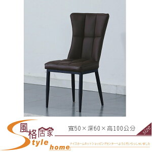 《風格居家Style》布拉克棕黑餐椅 772-09-LM