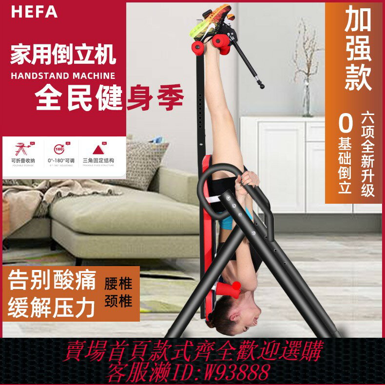 {臺灣公司貨 可打統編}家用倒立機倒立神器家用牽引器增高倒掛器椎間盤頸椎瑜伽拉伸健身