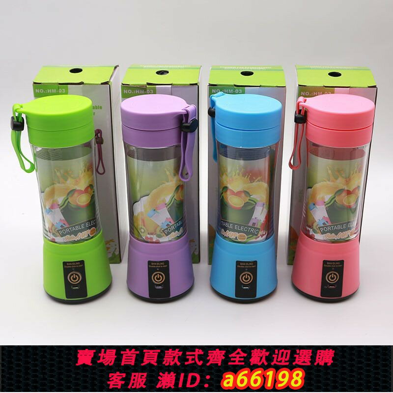 【臺灣公司 可開發票】110vusb果汁機充電新款榨汁廠家杯全自動USB跨境迷你家用榨汁機