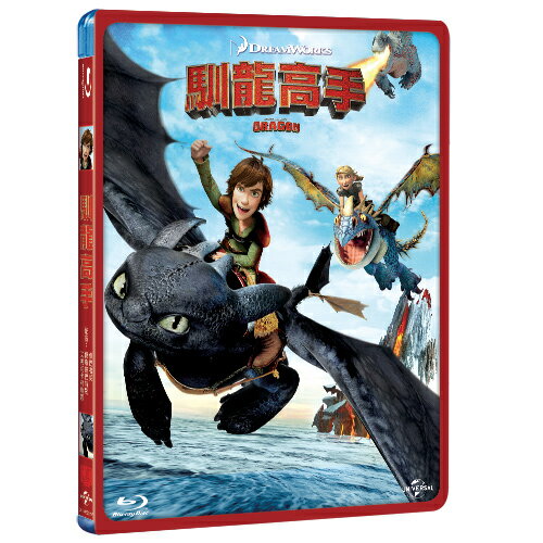 馴龍高手 How to Train Your Dragon (BD)