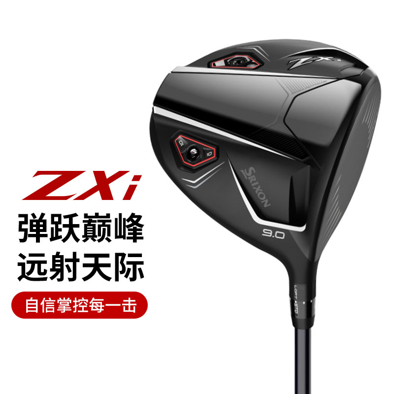 新款SRIXON史力勝高爾夫球桿一號木男ZXi MAX發球木1號木桿