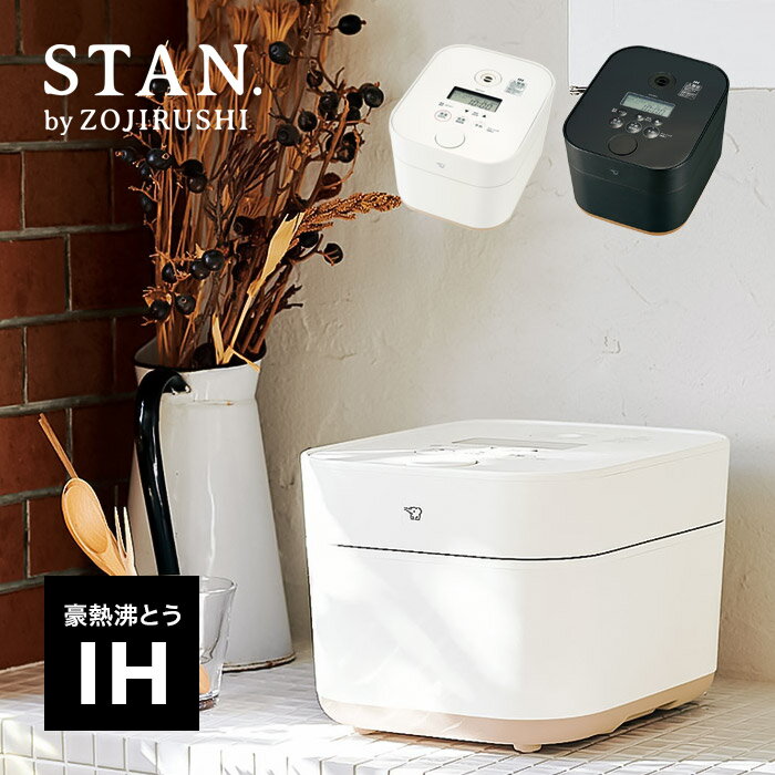 象印 STAN. 炊飯器 NW-SA10-WA ZOJIRUSHI-