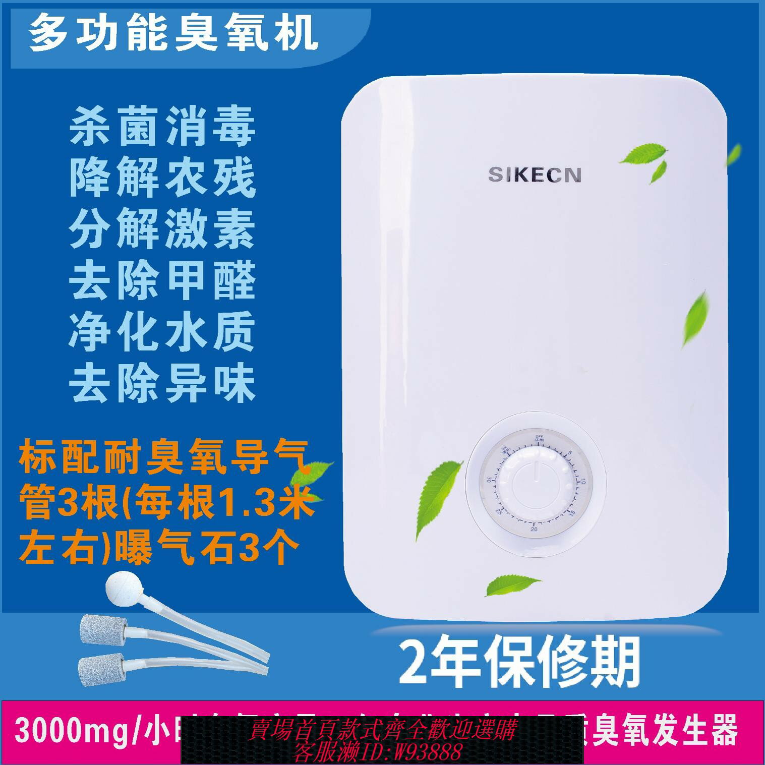 {臺灣公司貨 可打統編}3000mg家用多功能臭氧機活氧洗菜果蔬解毒去除農藥甲醛臭氧消毒機