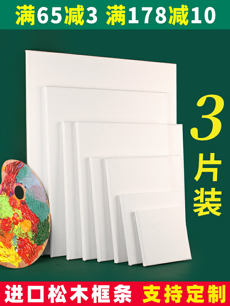 亞麻油畫框油畫布帶框圓形純棉定制定做大尺寸實木松木成品內框初學者兒童繪畫空白畫板丙烯畫框畫材工具批發