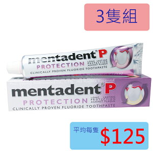 【醫康生活家】MENTADENT牙膏(除齒斑含氟牙膏) ►►3條組