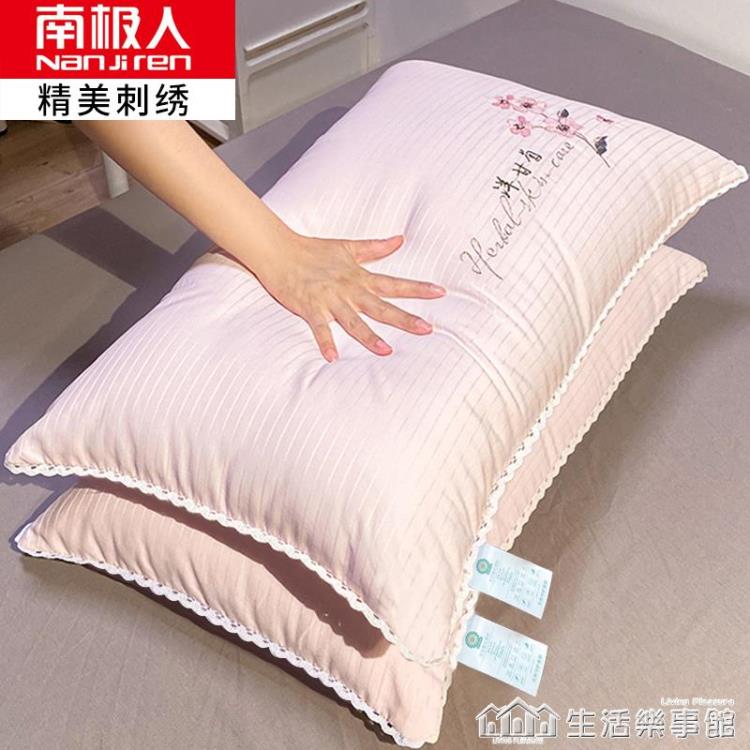 促銷活動~南極人枕頭枕芯一對裝助睡眠酒店家用護頸椎枕單人學生宿舍整頭女 雙11全館免運