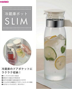 【晨光】日本製 HARIO 直立式耐熱玻璃冷水壺1.4L (031173)【現貨】