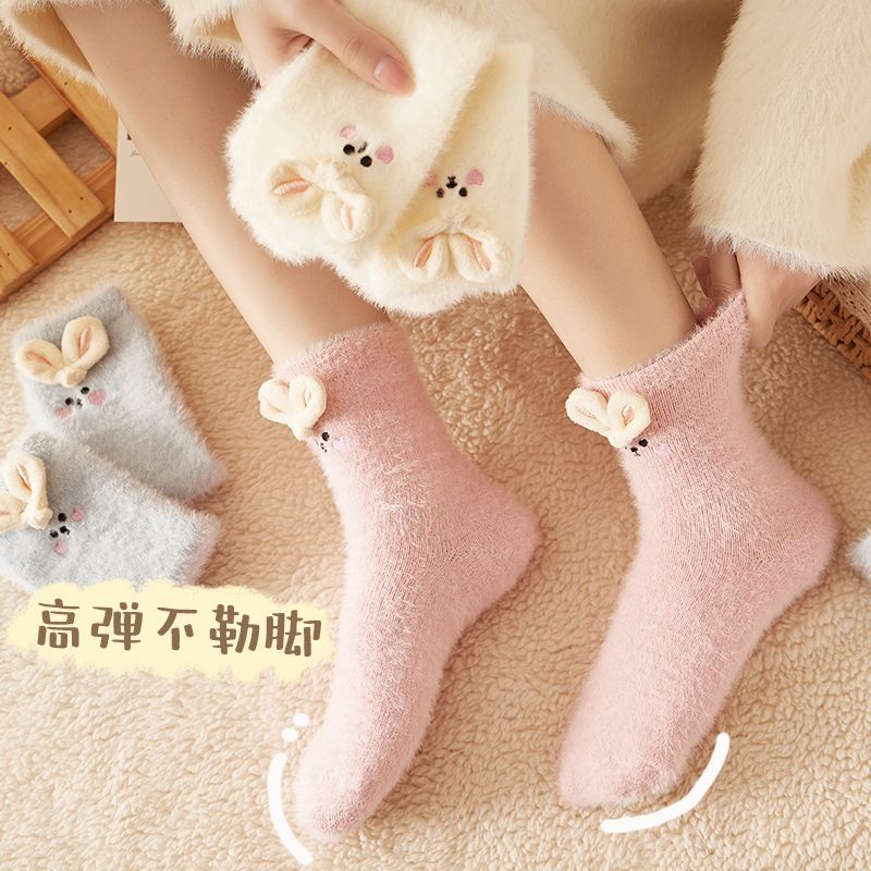 襪子女保暖防寒毛絨地板卡通兔加絨加厚珊瑚絨月子睡眠襪冬季新款【聚宝屋】