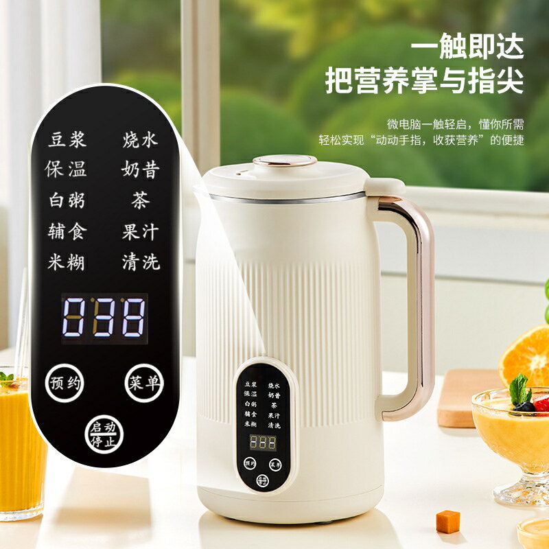德國2025新款破壁機豆漿機家用小型全自動靜音無渣迷你1-2人免煮M